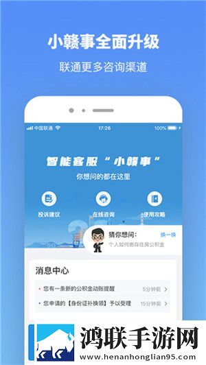 江西政务服务网安卓版下载-江西政务服务网免会员版v6.0.6