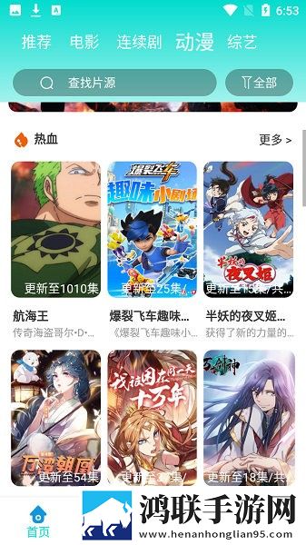 7777影院免费观看电视剧大全广告拦截版,7777影院免费观看电视剧大全省电版省电实测