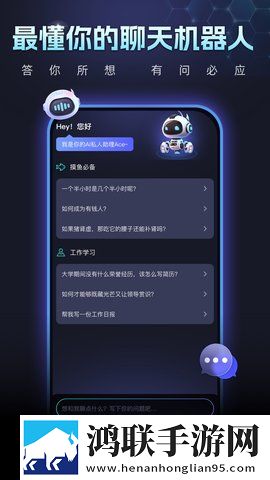 chatace安卓版