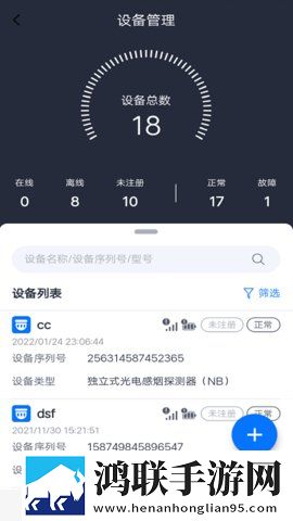 火先知官网版