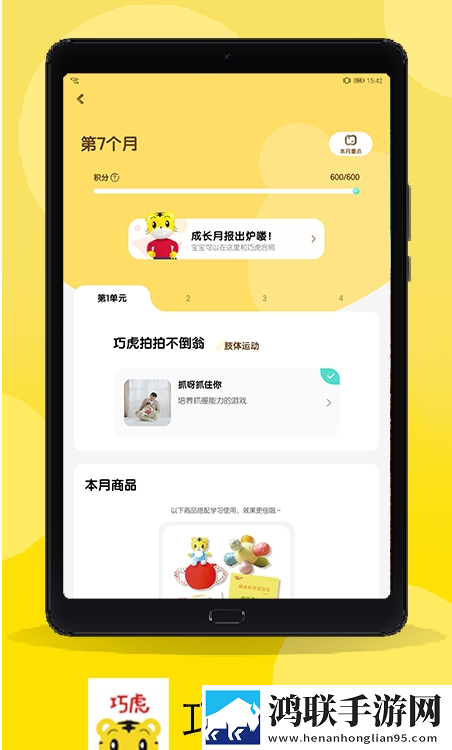 巧虎官方乐园
