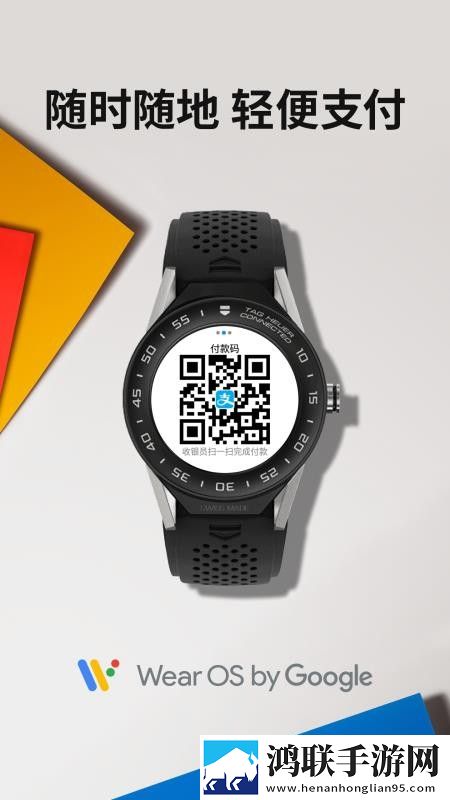 谷歌Wear OS安卓免费版下载-Wear OS谷歌手机版本v2.65.11.533400179.1