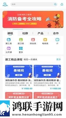 123职业学院app