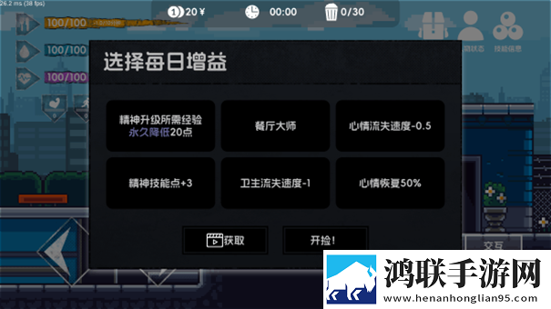 流浪者2
