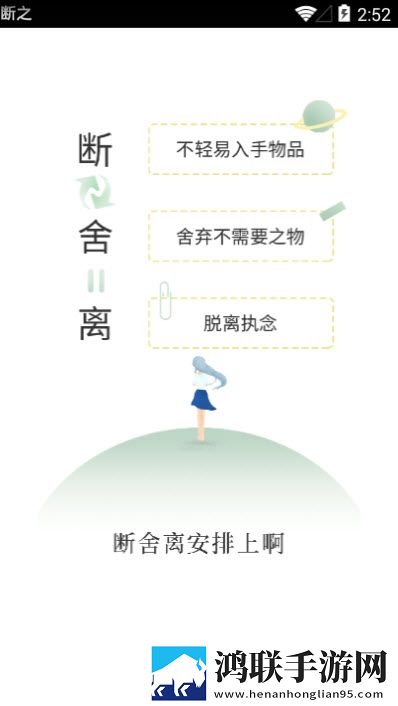 断之破解版