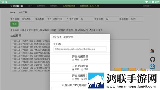 卡密生成器手机版APP免费下载-卡密生成器安卓免会员版v1.0破解版
