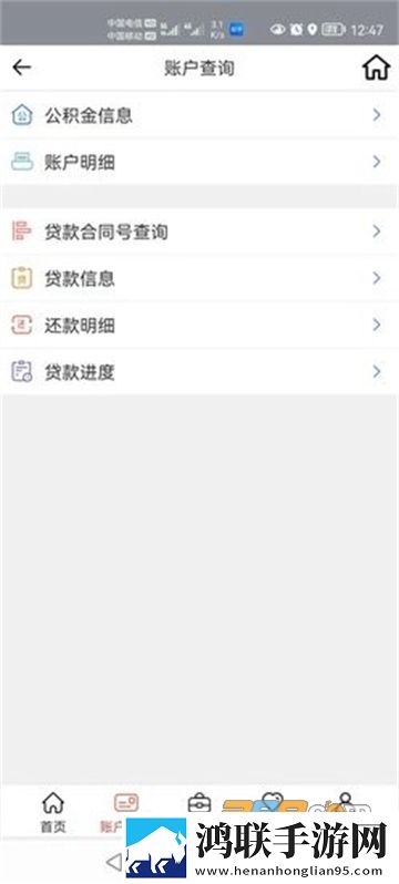 玉林住房公积金管理中心APP安卓版下载-玉林公积金2022免会员版v1.1.8