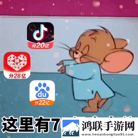 抖音表情包大放送2021免费版下载-这里有70亿拿去分高清无水印版