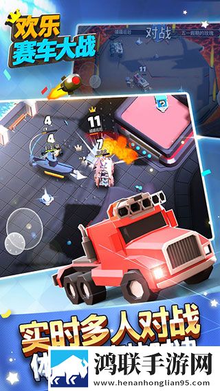 欢乐赛车大战安卓版下载-欢乐赛车大战破解版v1.6.0