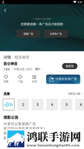 大地资源二中文在线观看官网下载图标包版图标大变样,大地资源二中文在线观看官网下载紧急版
