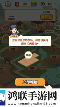 富翁智慧园红包版