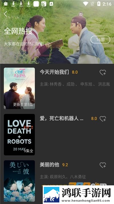 花生小站安卓版下载-花生小站免会员版2022最新版v1.0.1