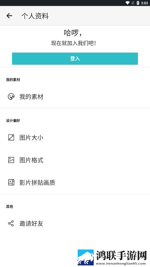 PhotoGrid相片格子安卓版下载-PhotoGrid相片格子豪华破解版下载8.22