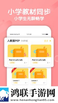 图图英语