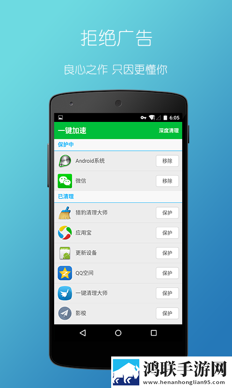 一键提速手机版