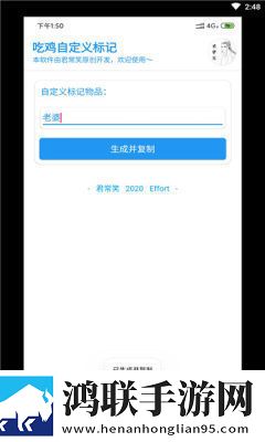 吃鸡自定义标记物品助手