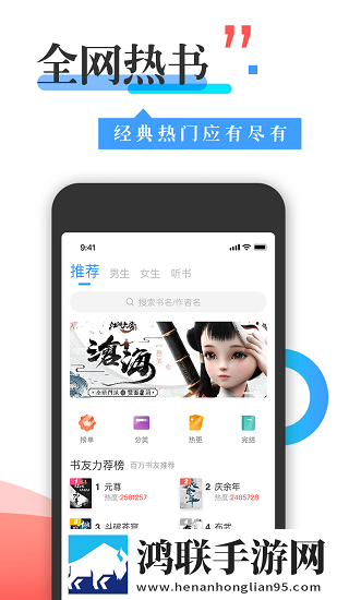 换源神器无广告版