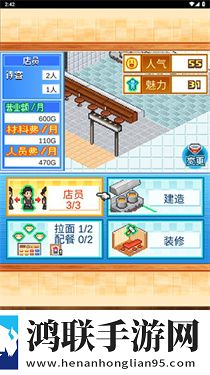 开罗拉面店手机版