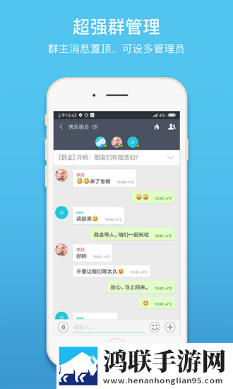 聊呗2.0.2版