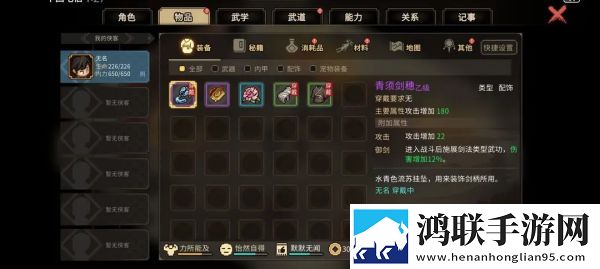 大侠立志传手机版
