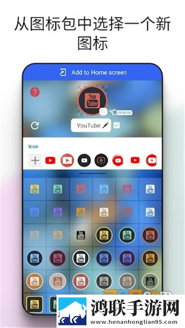 Any-Icon美化图标APP安卓免费版下载-Any-Icon图标修改器破解版v1.4.4