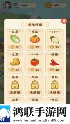 田园人生红包版