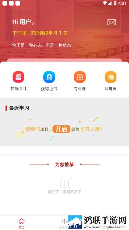 安丘专技教育平台