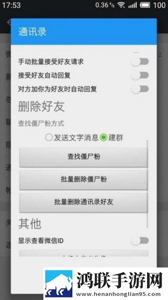 WeXposed安卓版下载-WeXposed免会员版v1.4