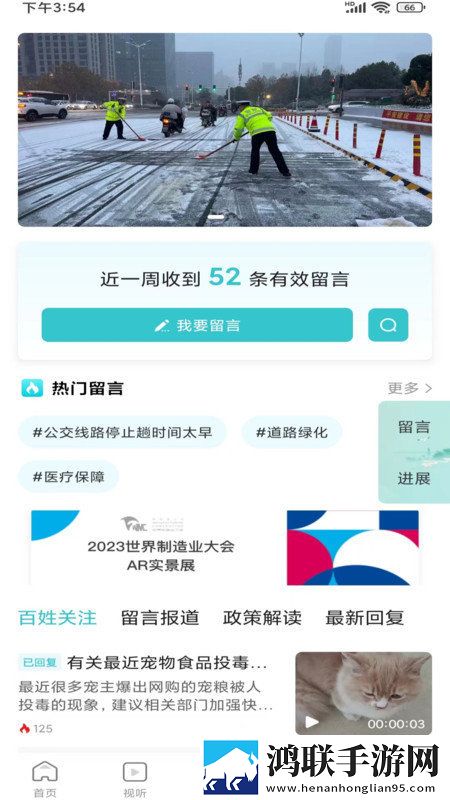 安徽视讯APP