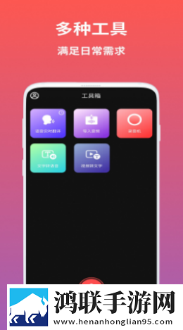AI语音翻译