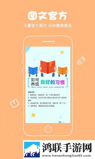 知享手机版