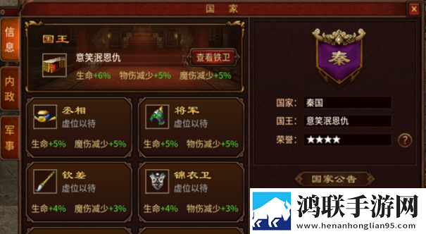 五霸七雄手游官网版