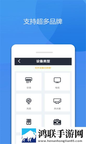 万能空调遥控器手机安卓版-手机万能空调遥控器8.1破解版下载