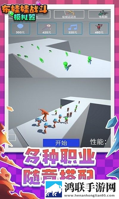 布娃娃战斗安卓版下载-布娃娃战斗免会员版游戏下载v1.1
