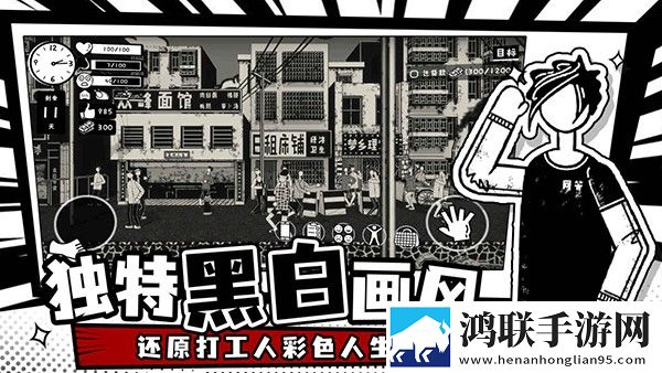 荣誉打工人