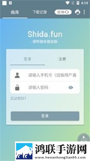Shida自动弹琴助手