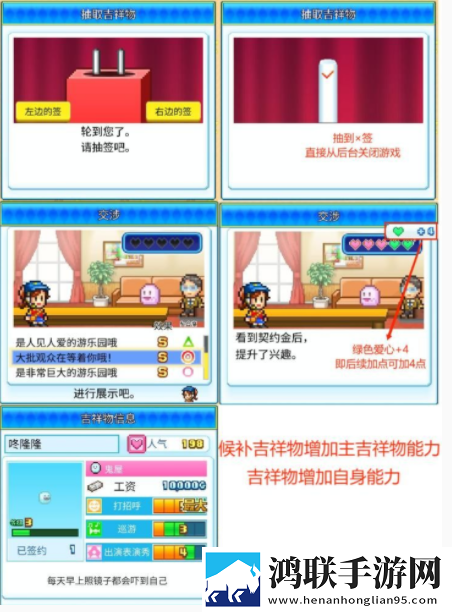 游乐园梦物语汉化版