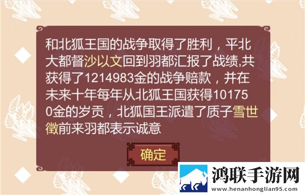 女帝的日无限灵玉版