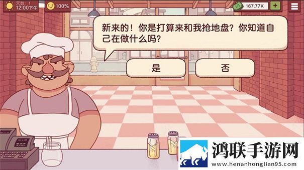 可口的披萨美味的披萨中文版