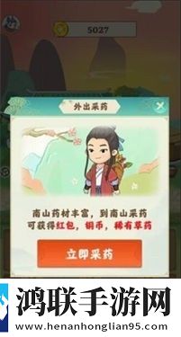 世外田园红包版