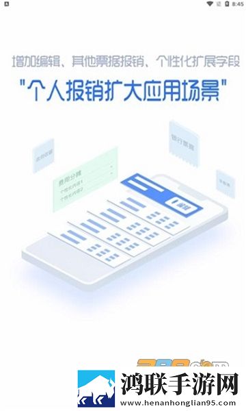 中国石油财务共享移动应用平台免费下载-2022中石油财务共享平台最新版v2.1.9免会员版