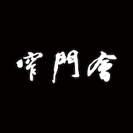 穿越到X开放的世界(n)伊浪才艺版