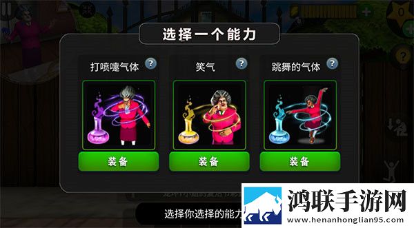 恐怖老师2025免费版下载-恐怖老师2025破解版获取秘籍