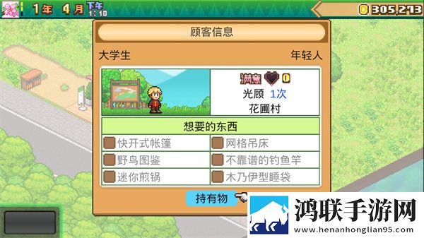 森林露营之丘