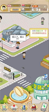 超级逆袭手机版