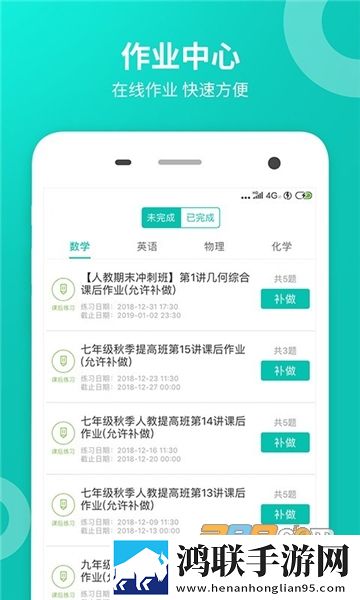 智学网学生端app2025免费版下载-智学网成绩查询app安卓破解版