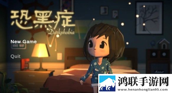 恐黑症Darkphobia手机版免费下载-恐黑症Darkphobia破解版体验版