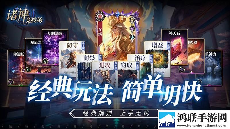 诸神竞技场安卓版下载-诸神竞技场破解版下载