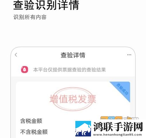 发票查询系统安卓版下载-发票查询系统免会员版v1.0.8最新版