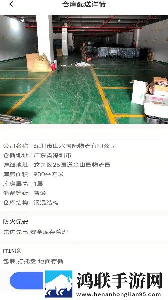 富邦储配